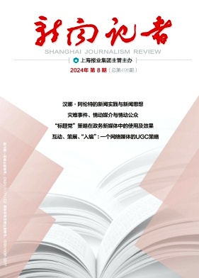 新闻记者封面